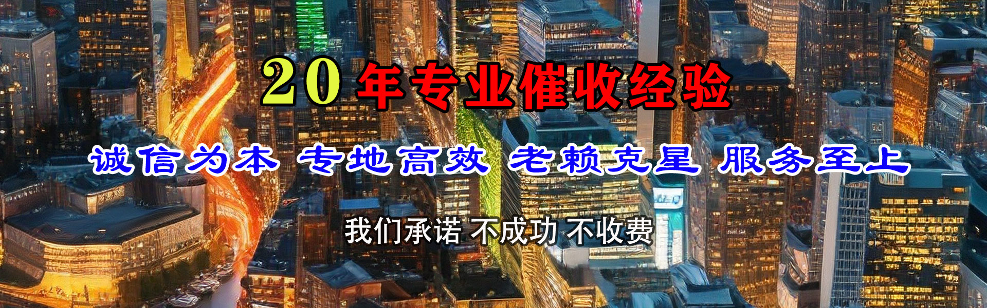 上街讨债公司