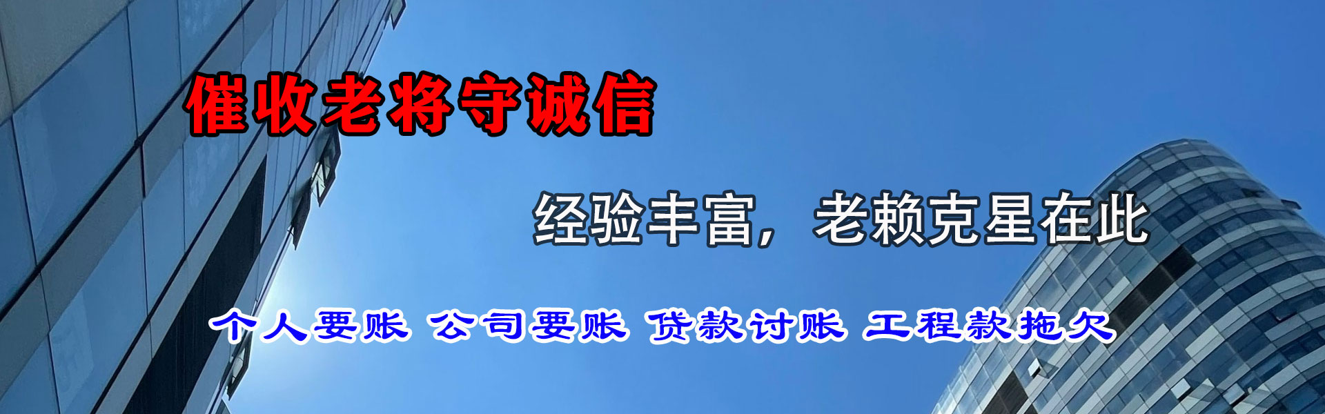 上街追债公司